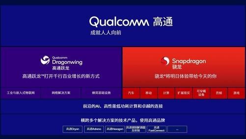 MWC巴塞羅那2025前瞻 高通躍龍品牌與軟件服務(wù)引領(lǐng)無線技術(shù)新動向